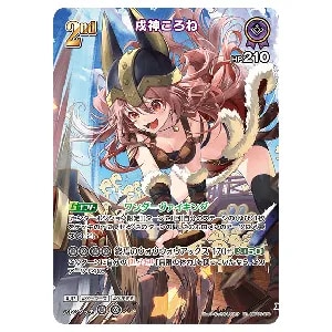 戌神ころね UR [エリートスパーク] hBP03-066 買取 | ホロライブカード