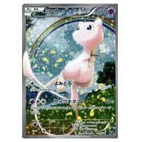 メロエッタ [幻・伝説 ドリームキラコレクション] CP5 019/036 買取