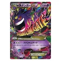 MゲンガーEX RR [ファントムゲート] XY4 034/088 買取 | ポケモン