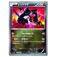 ランクルス UR [リューズブラスト] BW5 054/050 買取 | ポケモンカード