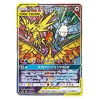 フリーザー ☆ [神秘なる山] 031/088 買取 | ポケモンカード買取なら