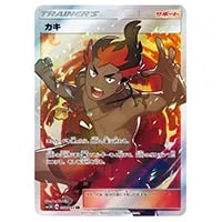 リザードンGX SR [闘う虹を見たか] SM3H 052/051 買取 | ポケモン