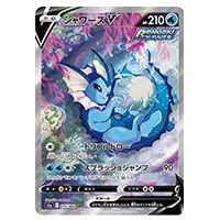 リーフィアVMAX HR [イーブイヒーローズ] S6a 089/069 買取 | ポケモン