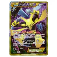 フーディンEX UR [めざめる超王] XY10 088/078 買取 | ポケモンカード