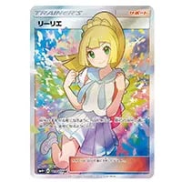 リーリエの決心 SR [メガブレイブ] M1L 086/063 買取 | ポケモンカード