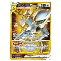 シロナの覇気 SR [スターバース] S9 114/100 買取 | ポケモンカード