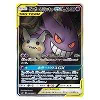 ピカチュウ＆ゼクロムGX SR [タッグボルト] SM9 100/095 買取