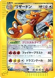 リザードンex SAR（黒炎の支配者）最新の買取価格推移 | ポケモン