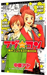 全巻セット】青野くんに触りたいから死にたい ＜全14巻セット＞: 中古
