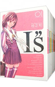 全巻セット】I”S 【完全版】 ＜全12巻セット＞: 中古 | 桂正和 | 古本