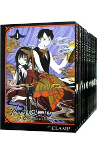 全巻セット】×××HOLiC（ホリック） ＜全19巻セット＞: 中古 | CLAMP