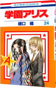 全巻セット】夏目友人帳 ＜1～32巻セット＞: 中古 | 緑川ゆき | 古本の