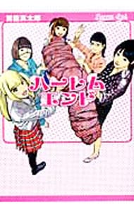 全巻セット】七つ屋志のぶの宝石匣 ＜1～26巻セット＞: 中古 | 二ノ宮