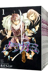 全巻セット】ノラガミ ＜1～27巻セット＞: 中古 | あだちとか | 古本の