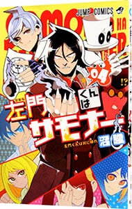 全巻セット】ふしぎ遊戯 【完全版】 ＜全9巻セット＞: 中古 | 渡瀬悠宇