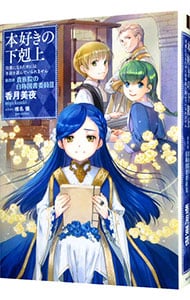 ダンガンロンパ霧切6(単行本): 中古 | 北山猛邦 | 古本の通販なら