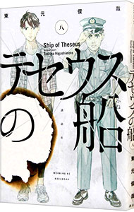 全巻セット】ドラゴン桜2 ＜全17巻セット＞: 中古 | 三田紀房 | 古本の