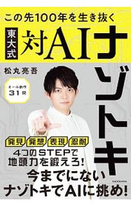 ファイアーエムブレムifビジュアル資料集ペルシード・クリスタル: 中古