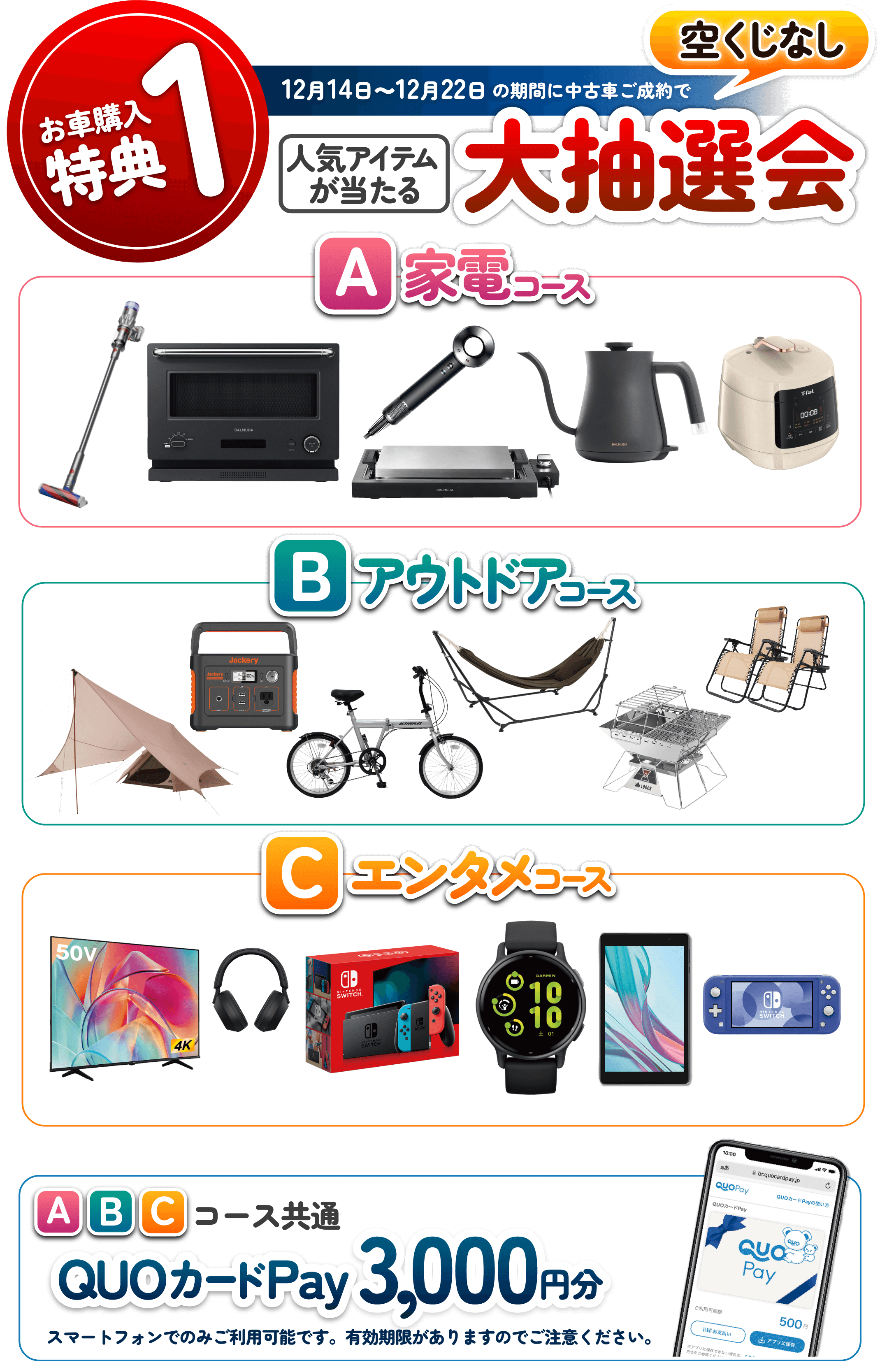 オープン協賛中古車統一フェア｜ネクステージ読谷店 GRAND OPEN FAIR