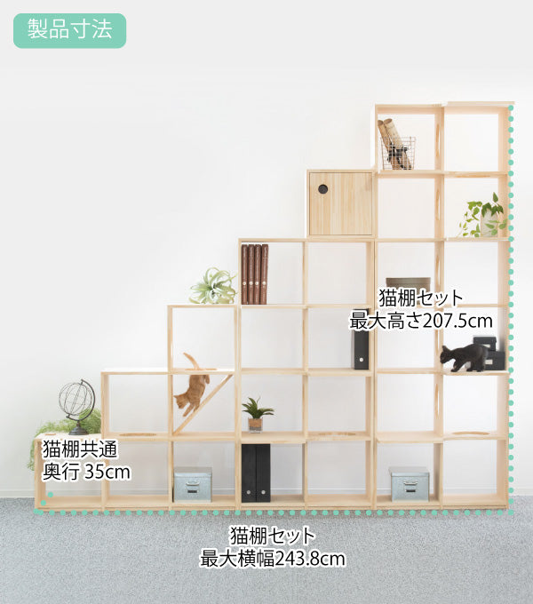 キャットタワー猫棚・アスレチックセット ｜ 猫のための木工所