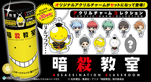 暗殺教室 | NEO GATE