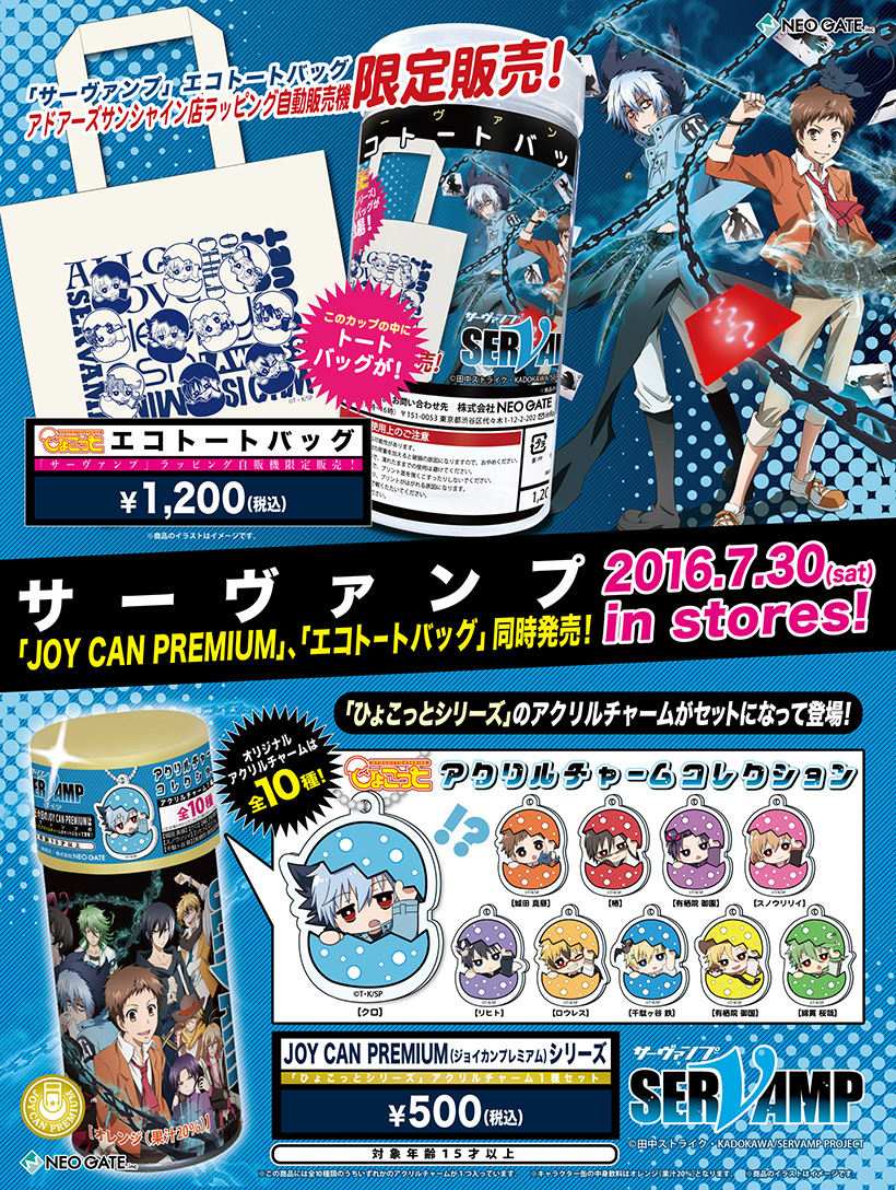 Products｜ ｜株式会社NEO GATE