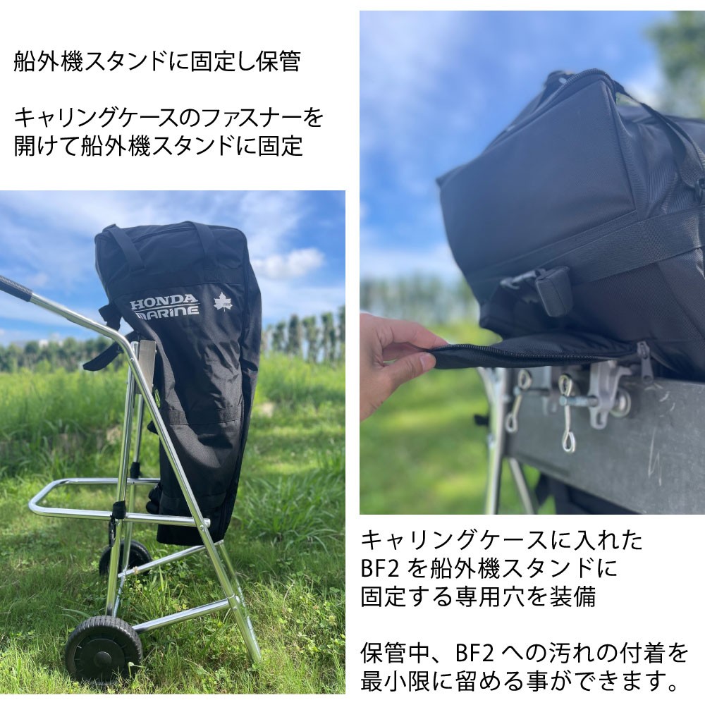 2馬力船外機専用 キャリングケース HONDA(ホンダ)｜ネオネットマリン通販