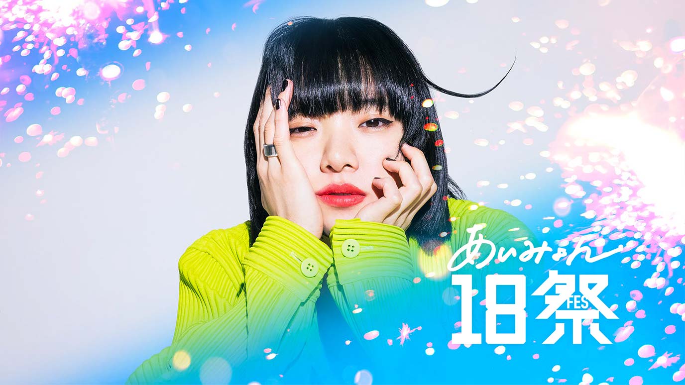 次世代の健やかな未来を応援するために - NHK 受信料の窓口