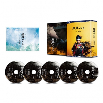 大河ドラマ 麒麟がくる 完全版 第壱集 ブルーレイBOX 全5枚｜国内