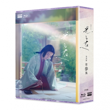 大河ドラマ 光る君へ 完全版 第参集 ブルーレイBOX 全3枚｜国内ドラマ