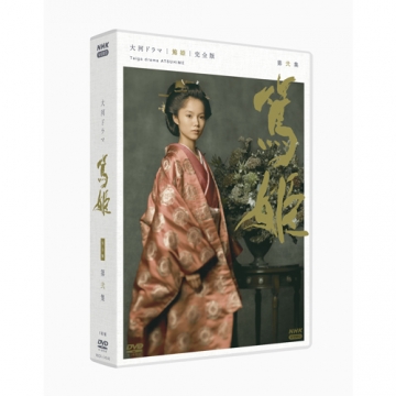 大河ドラマ 篤姫 完全版 第弐集（新価格） DVD-BOX 全6枚｜大河ドラマ｜DVD