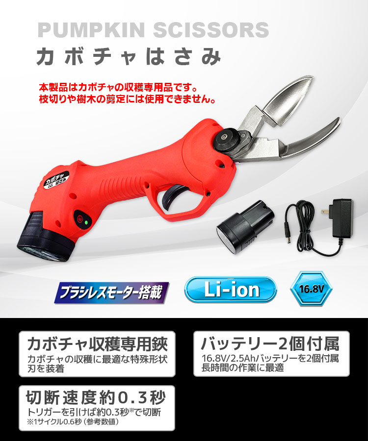 ニシガキ工業株式会社 / カボチャはさみ