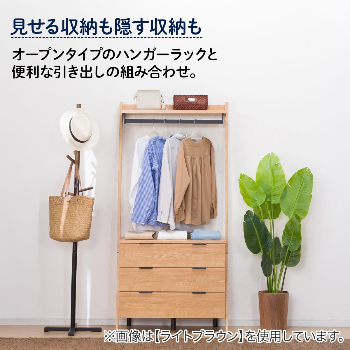 オープンワードローブ(エトナ 80WR MBR) | ニトリネット【公式】 家具