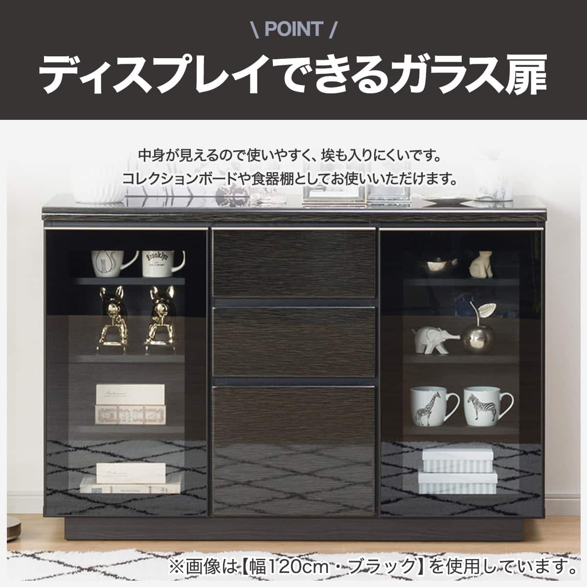 サイドボード (ポスティア120 BK) | ニトリネット【公式】 家具