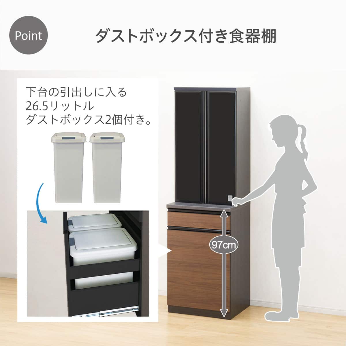 食器棚(チェルシー DB60 ダスト BS/WN) | ニトリネット【公式】 家具