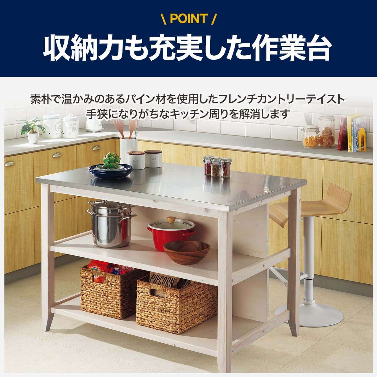 ワークテーブル(シナモ12078WH ステン) | ニトリネット【公式】 家具