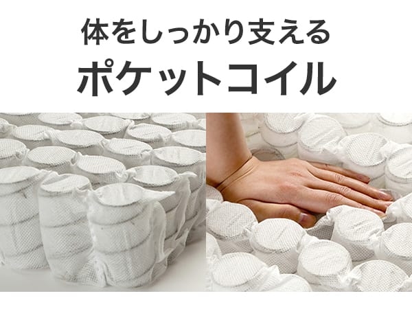 セミダブルマットレス(DP-02 CR) | ニトリネット【公式】 家具