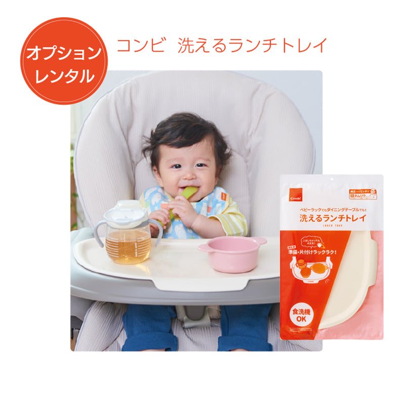 コンビ ネムリラFF 手動ハイローチェア レンタル – ベビー用品レンタル