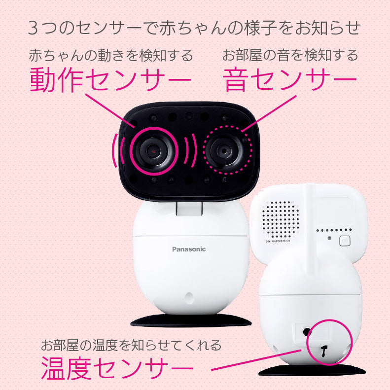 パナソニック ベビーモニター KX-HC705 スマホーム レンタル – ベビー