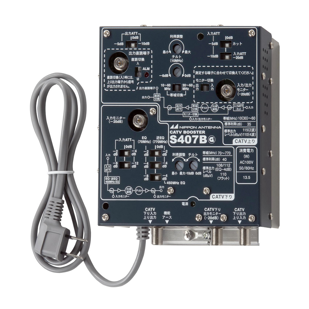 CATVブースター(40dB型) S407B(5): テレビ受信用機器 | 日本アンテナ
