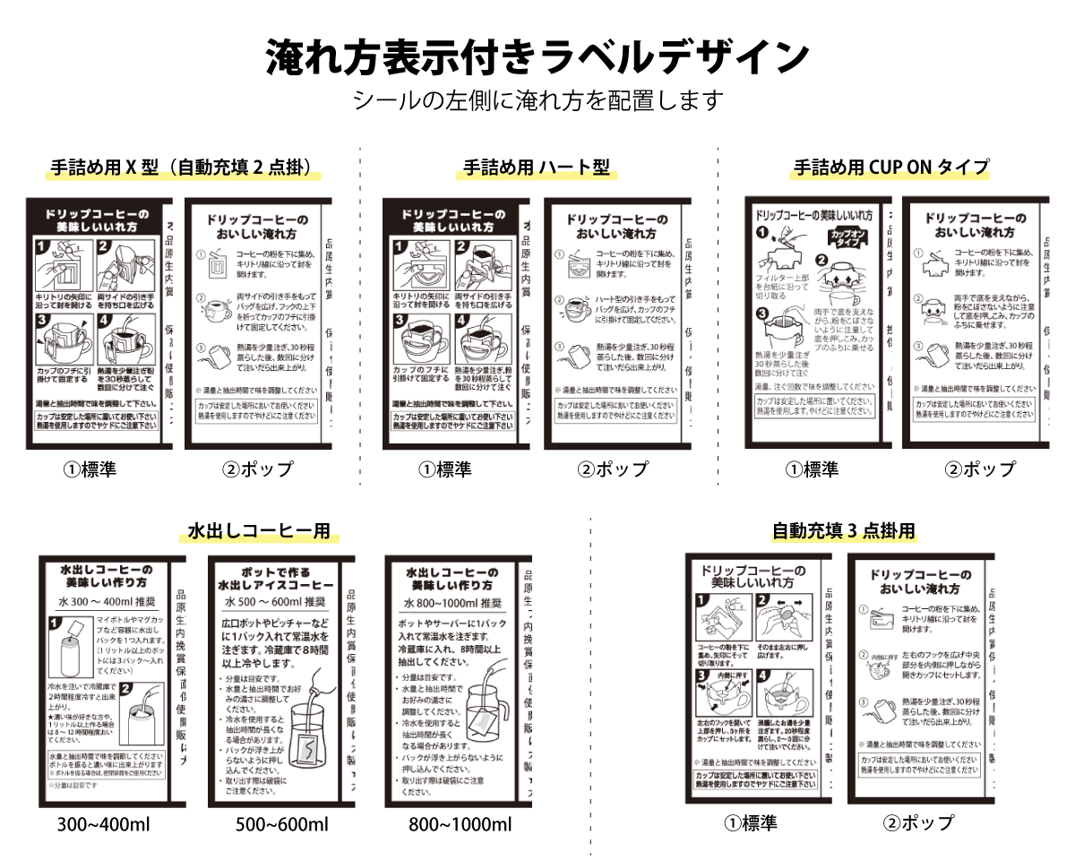 受注生産] 販売者品質表示ラベル(ドリップ80×70）白ミラコート