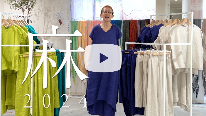 麻シリーズ | tamaki niime