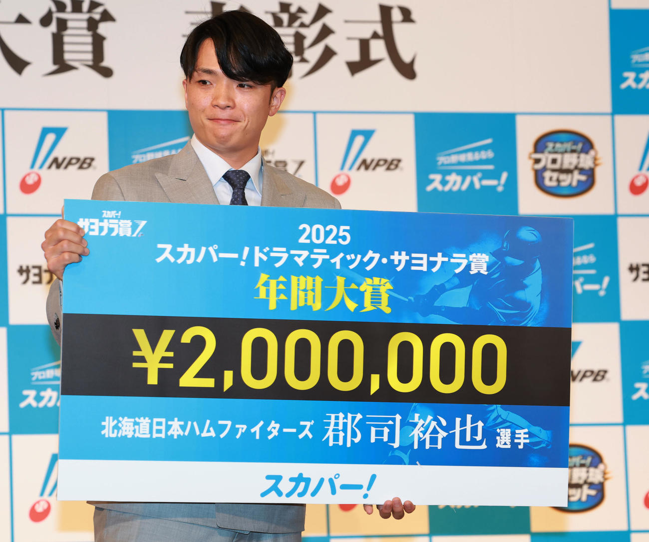 日本ハム】郡司裕也が“4番の大先輩”中田翔から金言「とりあえずメンチ