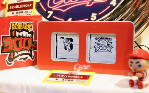 広島22年カープグッズ発表「I－SUPボードセット」限定30点販売