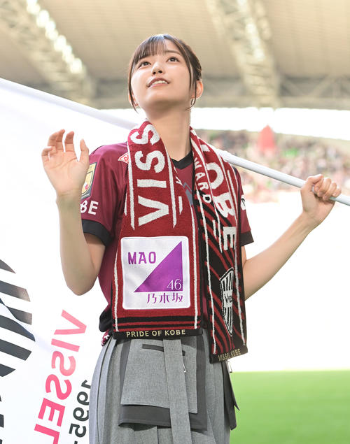 五百城茉央 ユニフォーム タオル 30周年記念 乃木坂46 ヴィッセル神戸