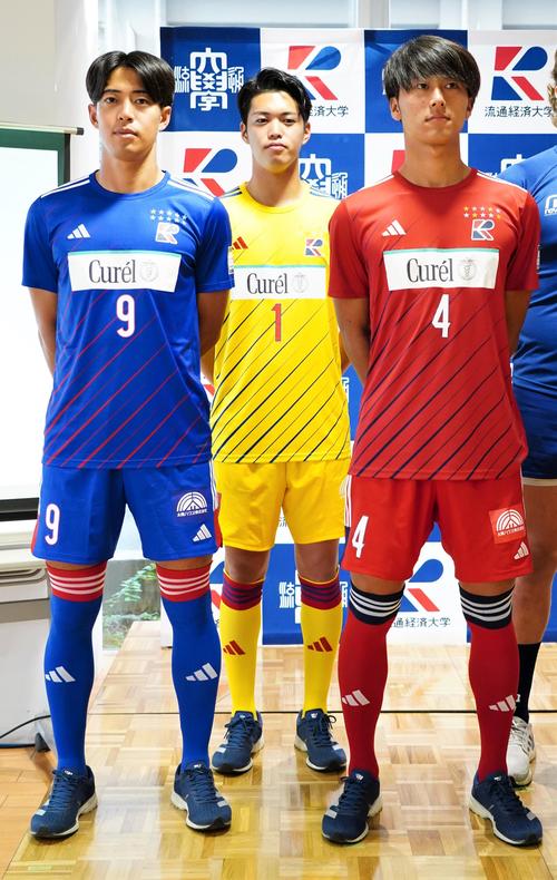 流通経大サッカー部が新ユニ披露 DF根本健太「ロゴも変わって新鮮な