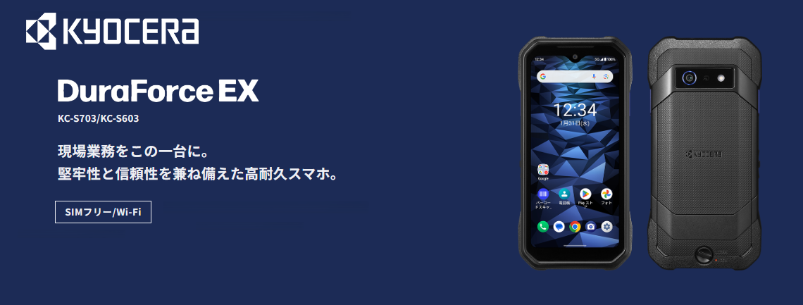 Trimble Sシリーズ/Spectra Geospatial Focus 50のコントローラとして