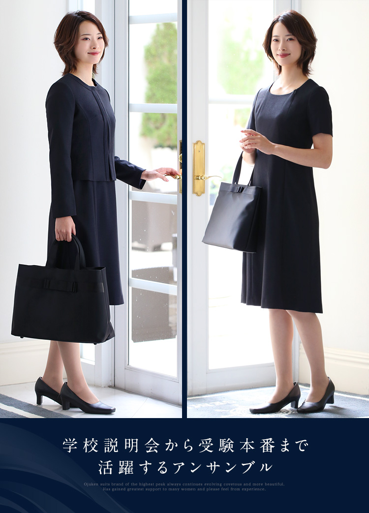 24％OFF】 お受験 スーツ ウール レディース お受験スーツ 母 ママ 紺