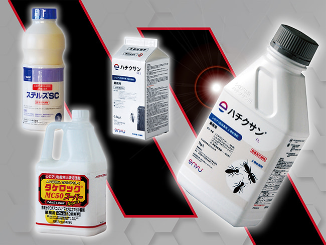 白蟻防除薬剤｜製品紹介｜株式会社日本衛生センター