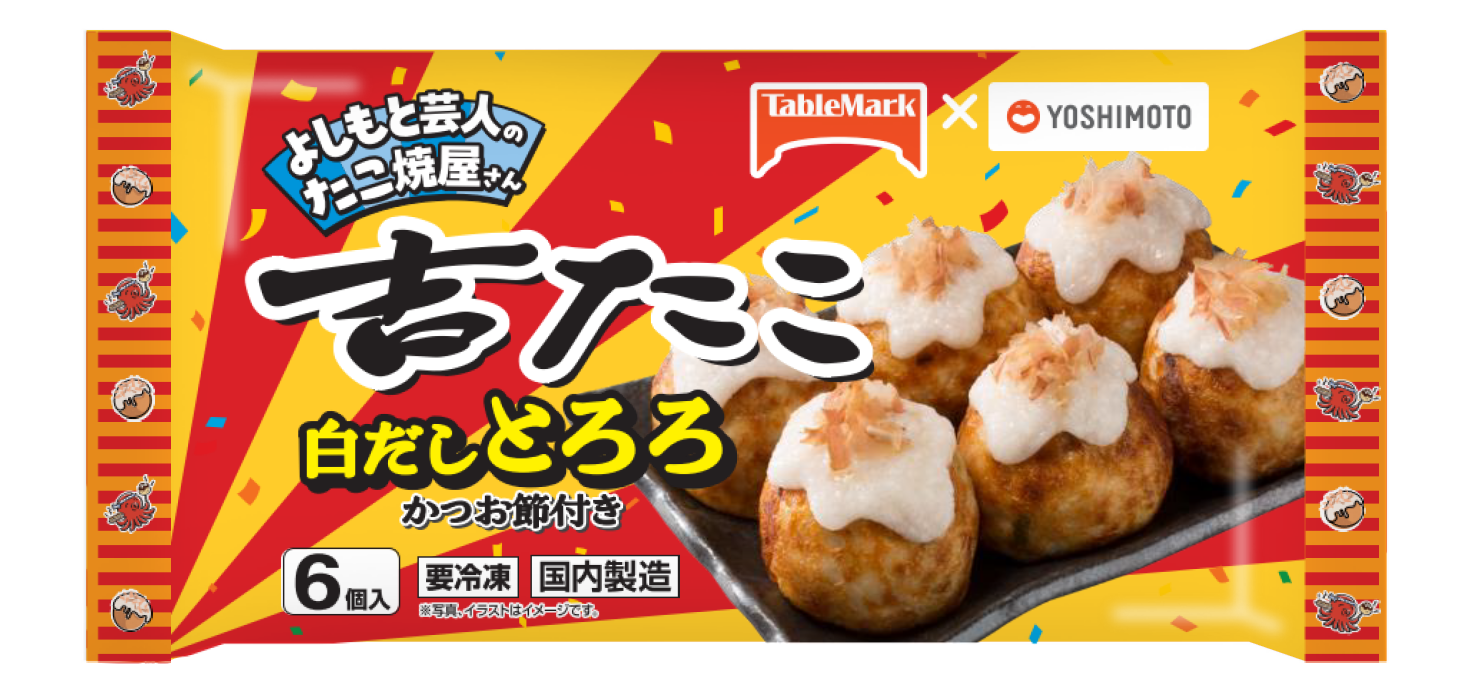 よしもとコラボ第2弾！さや香考案のたこ焼きが冷凍食品に！「吉たこ 白